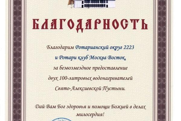 Вместе делаем больше: помощь Гимназии Свято-Алексиевской Пустыни!